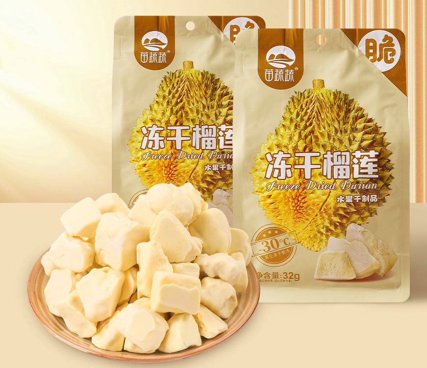 凍干涂層榴蓮