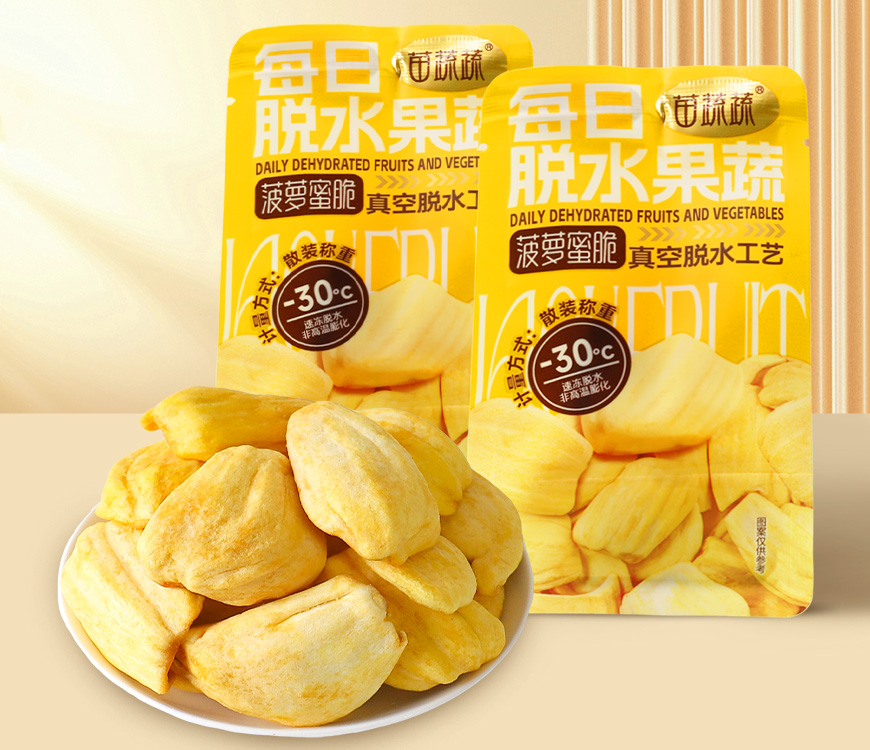 苗蔬蔬手抓包菠蘿蜜脆果蔬脆片廠家生產散裝稱重代理批發代加工出口