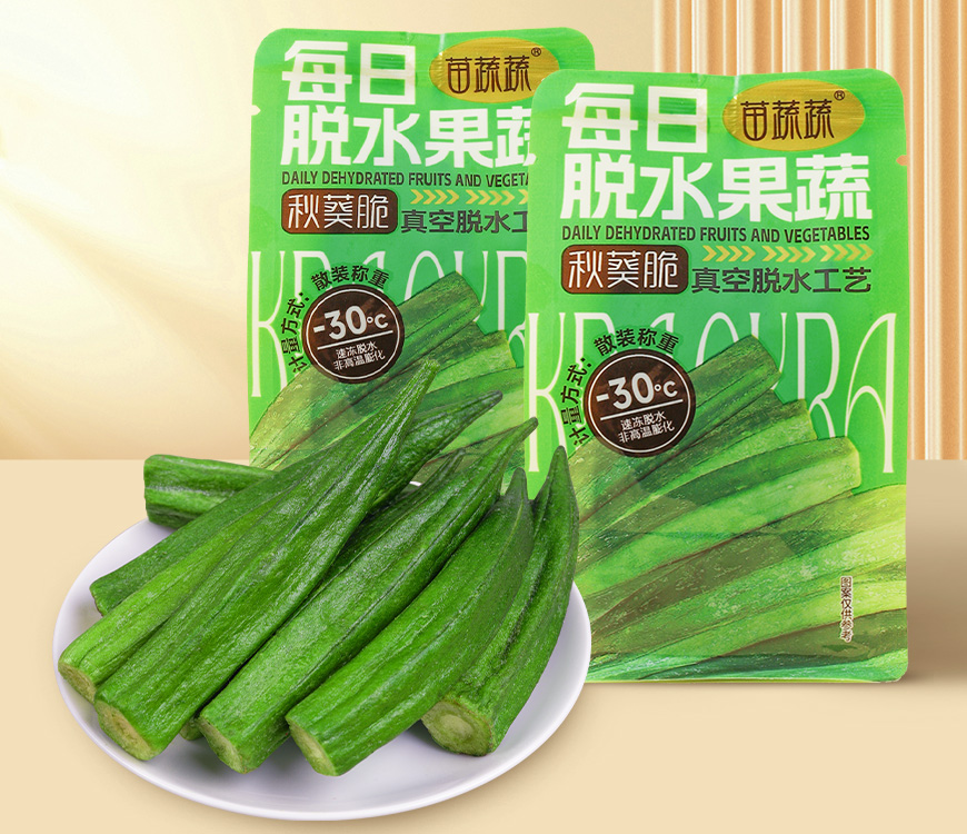 苗蔬蔬手抓包秋葵脆果蔬脆片廠家生產散裝稱重代理批發代加工出口